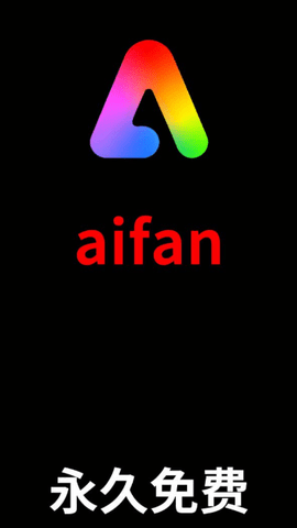 aifan软件下载 3.1.0 安卓版1