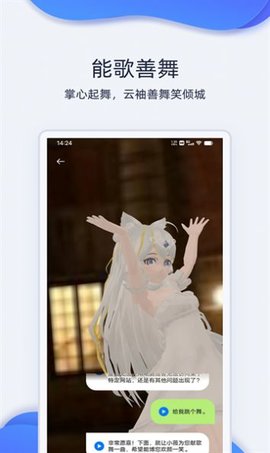 薇斯姬虚拟女友 1.0.0 最新版3