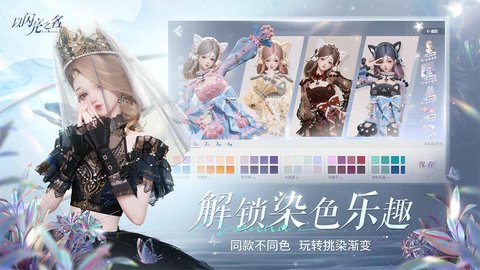 以闪亮之名官方正版 1.6.1 安卓版3