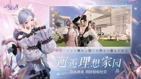 以闪亮之名官方正版 1.6.1 安卓版4