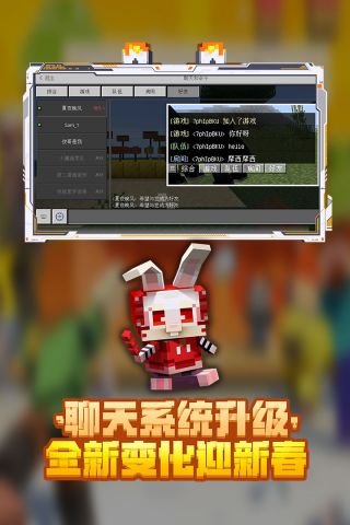 我的世界UC渠道服 2.7.20.229709 安卓版2