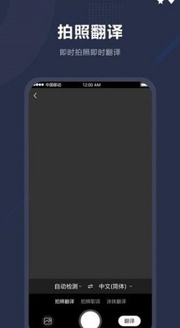 同声翻译助手app 1.8.0 安卓版3