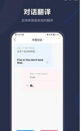 同声翻译助手app 1.8.0 安卓版2