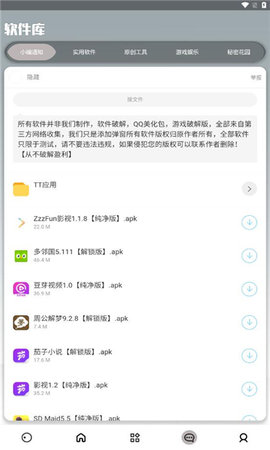 欢乐猫宝库App 0.21.0 安卓版1