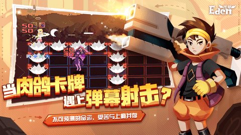 代号Eden伊甸之路steam移植游戏 0.1.8 安卓版1