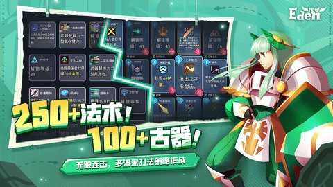 代号Eden伊甸之路steam移植游戏 0.1.8 安卓版3