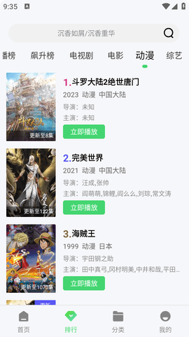 名视影电视版 4.38 最新版1