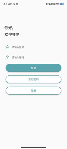 灰鸽子远程管理App 1.0.4 安卓版2