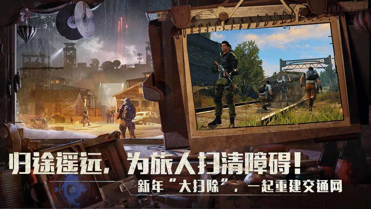 明日之后qq版下载 1.0.302 安卓版4