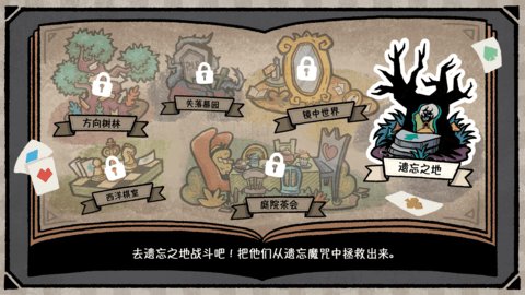 Alice遗忘仙境最新版 1.0 安卓版1