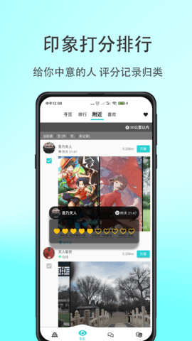 天庭交友 2.9.0 安卓版4