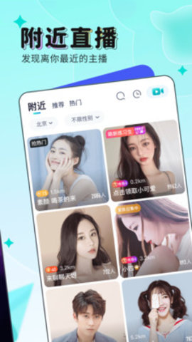 映客直播app 9.3.45 安卓版5