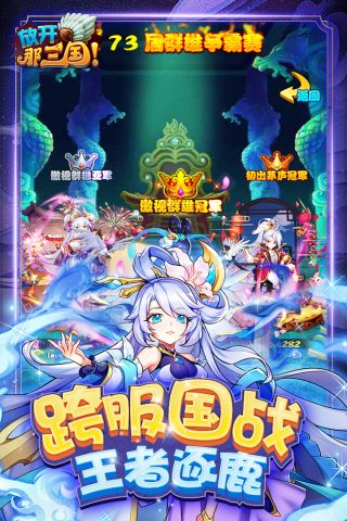 放开那三国UC客户端 7.0.0 官网版2