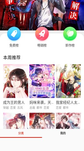 差差动漫App免费版下载 1.1.8 最新版1