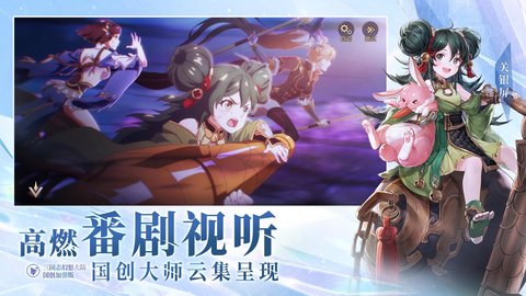 三国志幻想大陆小米渠道服 4.0.0 最新版3