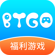 BTGO游戏盒App 2.8.1 安卓版
