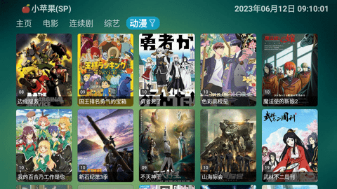 OneTV盒子App 2.1.8 安卓版4