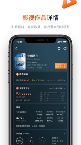 阿里灯塔专业版App 7.0.3 安卓版3