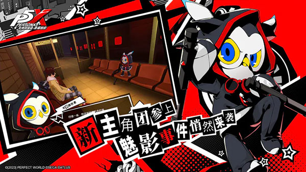 P5X女神异闻录游戏 0.1.0 安卓版3