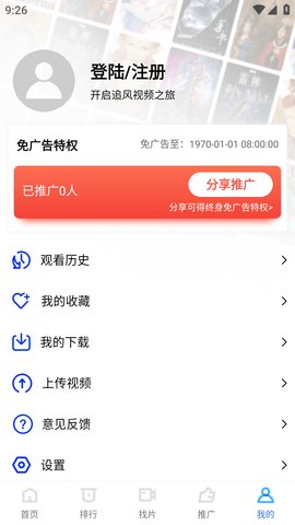 yy视频App免费版下载 1.1.0 最新版1