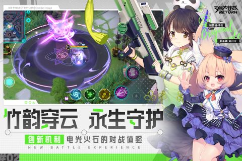 崩坏学园2UC渠道服 10.3.8 安卓版1