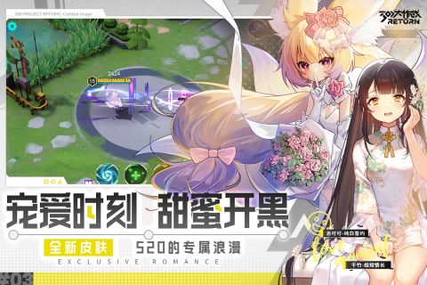 崩坏学园2UC渠道服 10.3.8 安卓版2