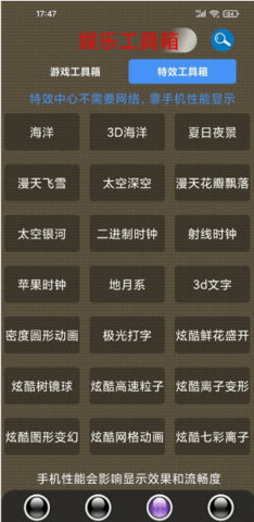 太极工具箱app官方版 1.2.5 安卓版3