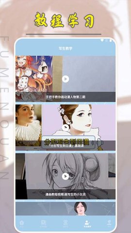 弗士漫画小屋App租新版 1.1 手机版3