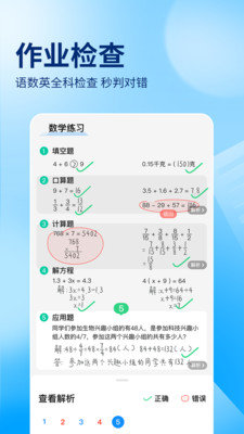 作业帮扫一扫答题软件 13.54.2 手机版2