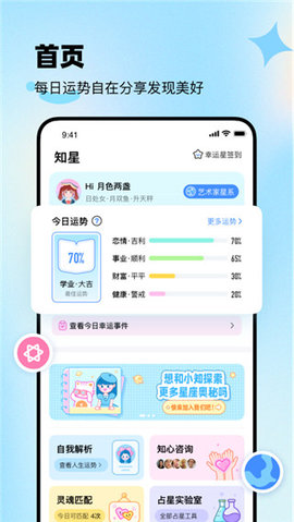 知星社App 3.9.00 安卓版1