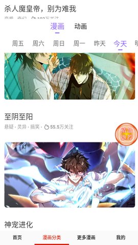 哆哩漫画App 14.0 安卓版1