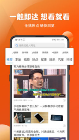 今日新鲜事app 2.23 安卓版5