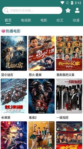 BiuBiu视频App免费版下载 3.6 去广告版3