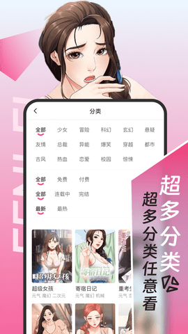 乐漫漫画App 1.0.0 安卓版3