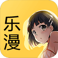 乐漫漫画App 1.0.0 安卓版