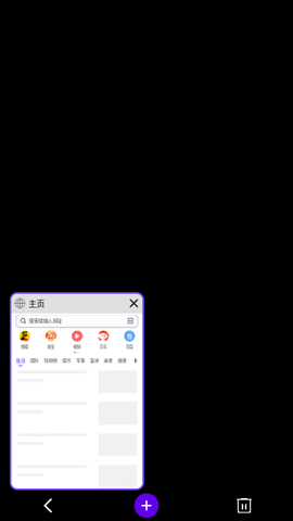 云浏览器App 2.0.0 安卓版2