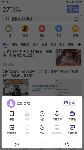 云浏览器App 2.0.0 安卓版1