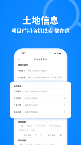 建设库app 5.8.0 安卓版1