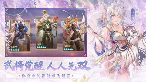 三国志幻想大陆国创加强版 4.0.0 安卓版1