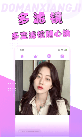 动漫脸相机app 1.0.8 安卓版4