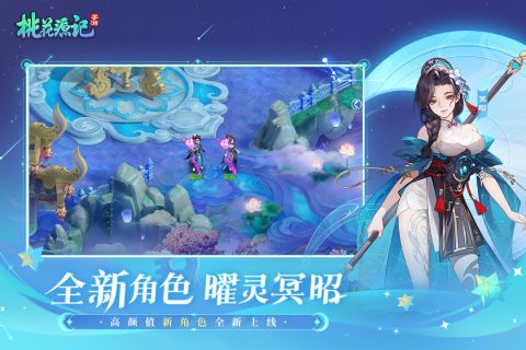 桃花源记九游客户端 3.1.20 官网版4