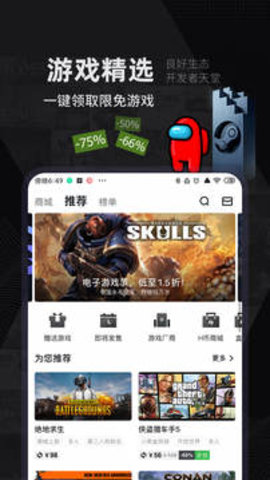 小黑盒app 1.3.279 安卓版2