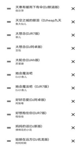 安果音乐播放器app 1.0.7 安卓版3