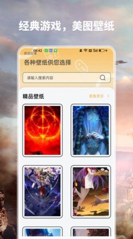 爱吾宝盒助手App 1.1 最新版2