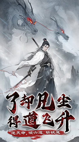 梦回白玉京游戏 1.0.0 官方版1