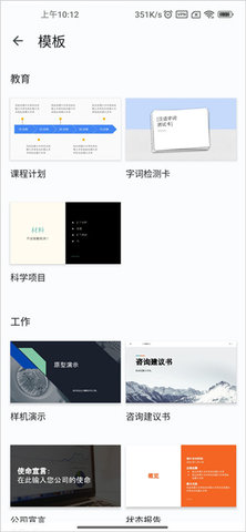 Google幻灯片App 1.23.312 安卓版1