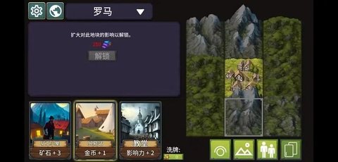 我来当国王游戏 0.6.6 安卓版1