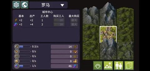 我来当国王游戏 0.6.6 安卓版3