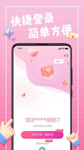 珍伴App下载 3.0.6 安卓版3