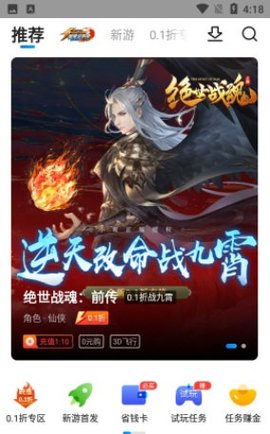 凌天众游App 3.2.02 安卓版1